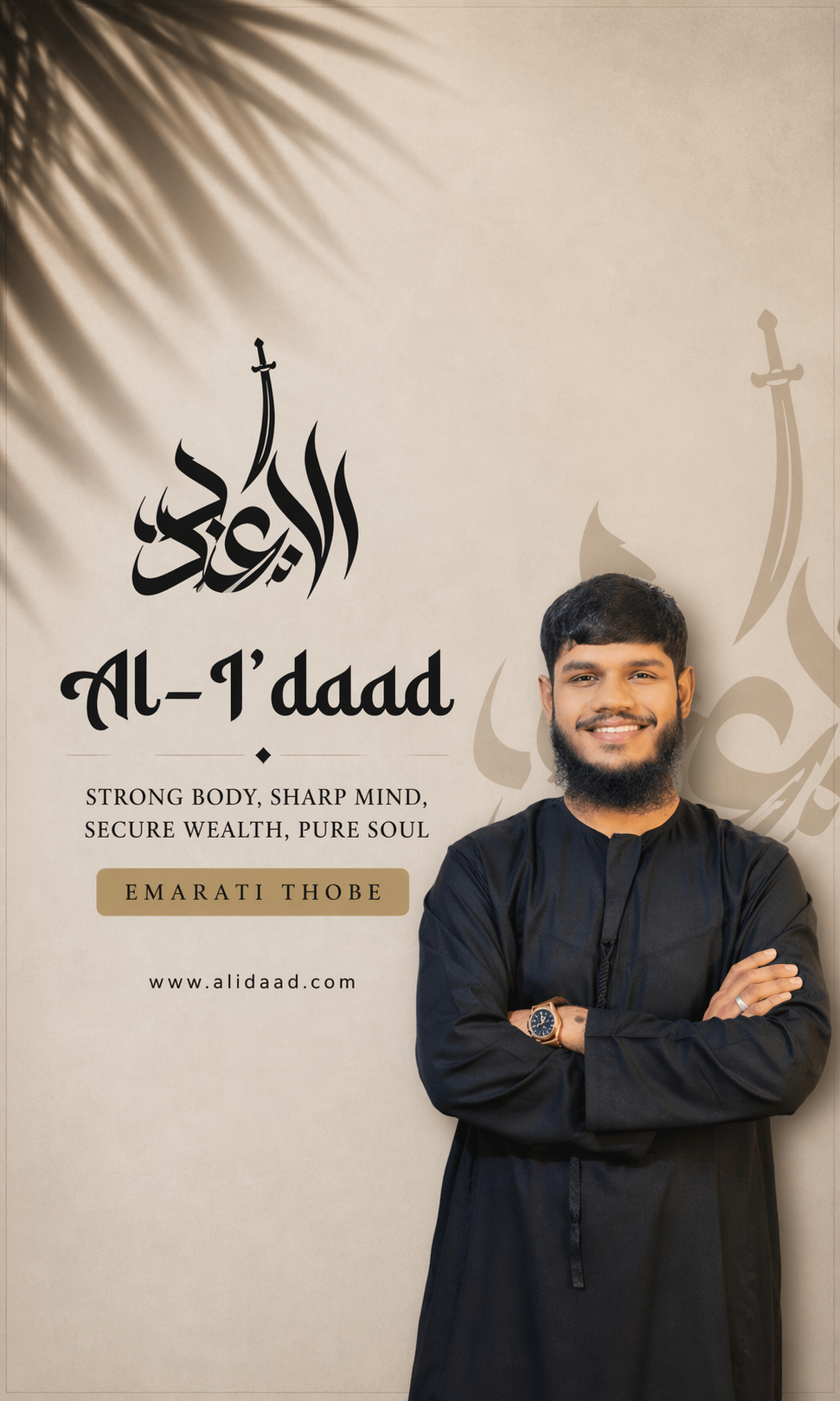al idaad shop mobile banner